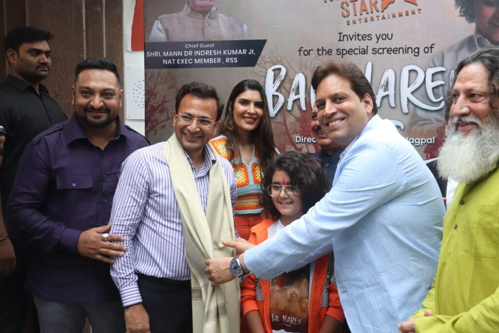 Second screening of film 'Bal Naren' held in Delhi.