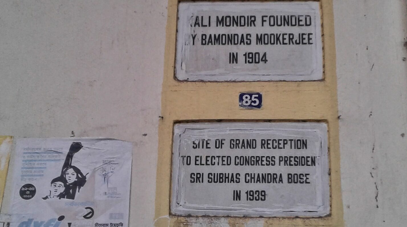 A plaque commemorates the reception of Netaji Subhash Chandra Bose after he became the President of Congress at the Mookerjee House | Mukut Tapadar
