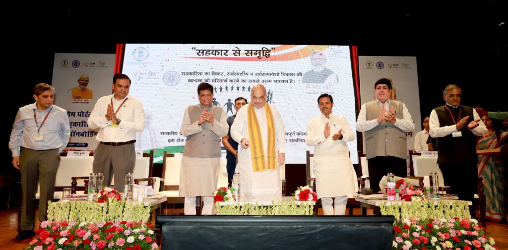 Amit Shah launched the onboarding of cooperatives on the government e-Marketplace (GeM) portal on Tuesday