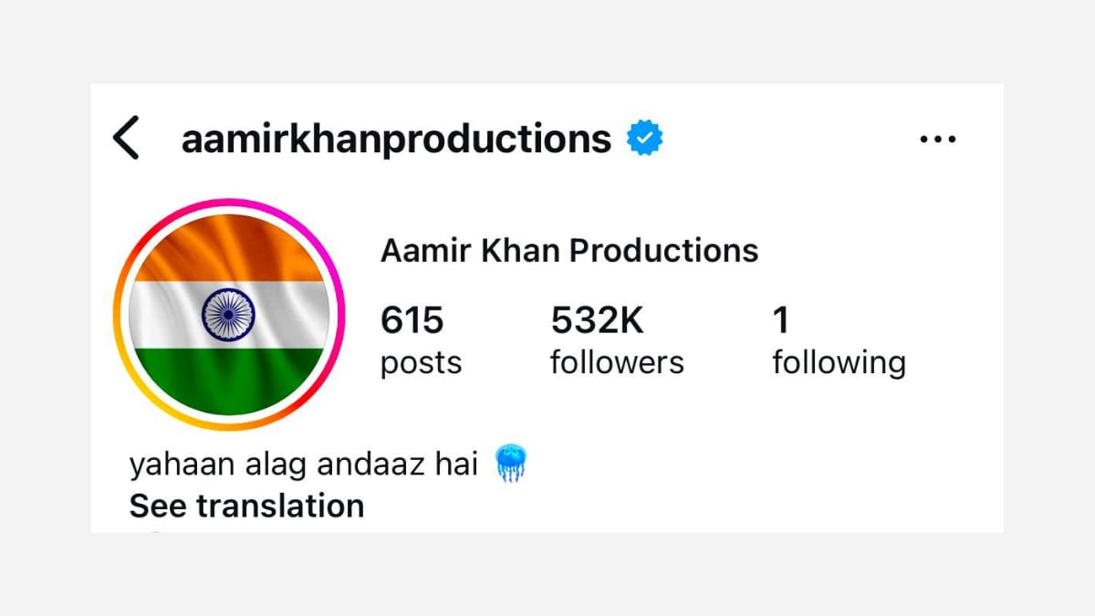 Aamir Khan Productions has updated the display picture on all its official social media platforms, replacing its iconic logo with the Indian National Flag.